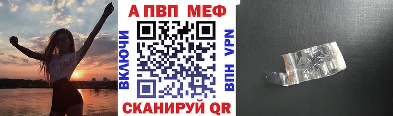hydra tor  Долгопрудный  APVP Crystall 