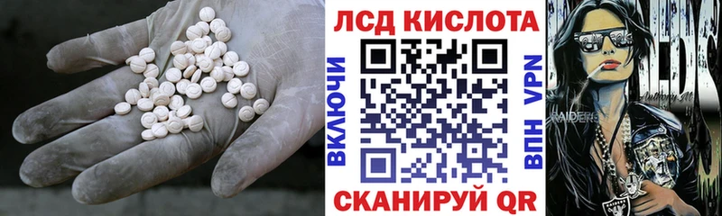 Лсд 25 экстази кислота  закладка  ссылка на мегу как зайти  Долгопрудный 