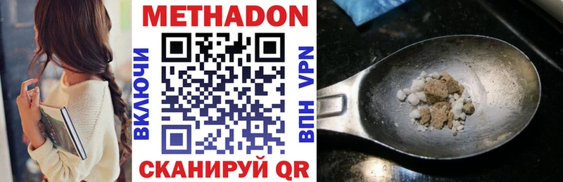 МЕТАДОН VHQ  как найти наркотики  Долгопрудный 